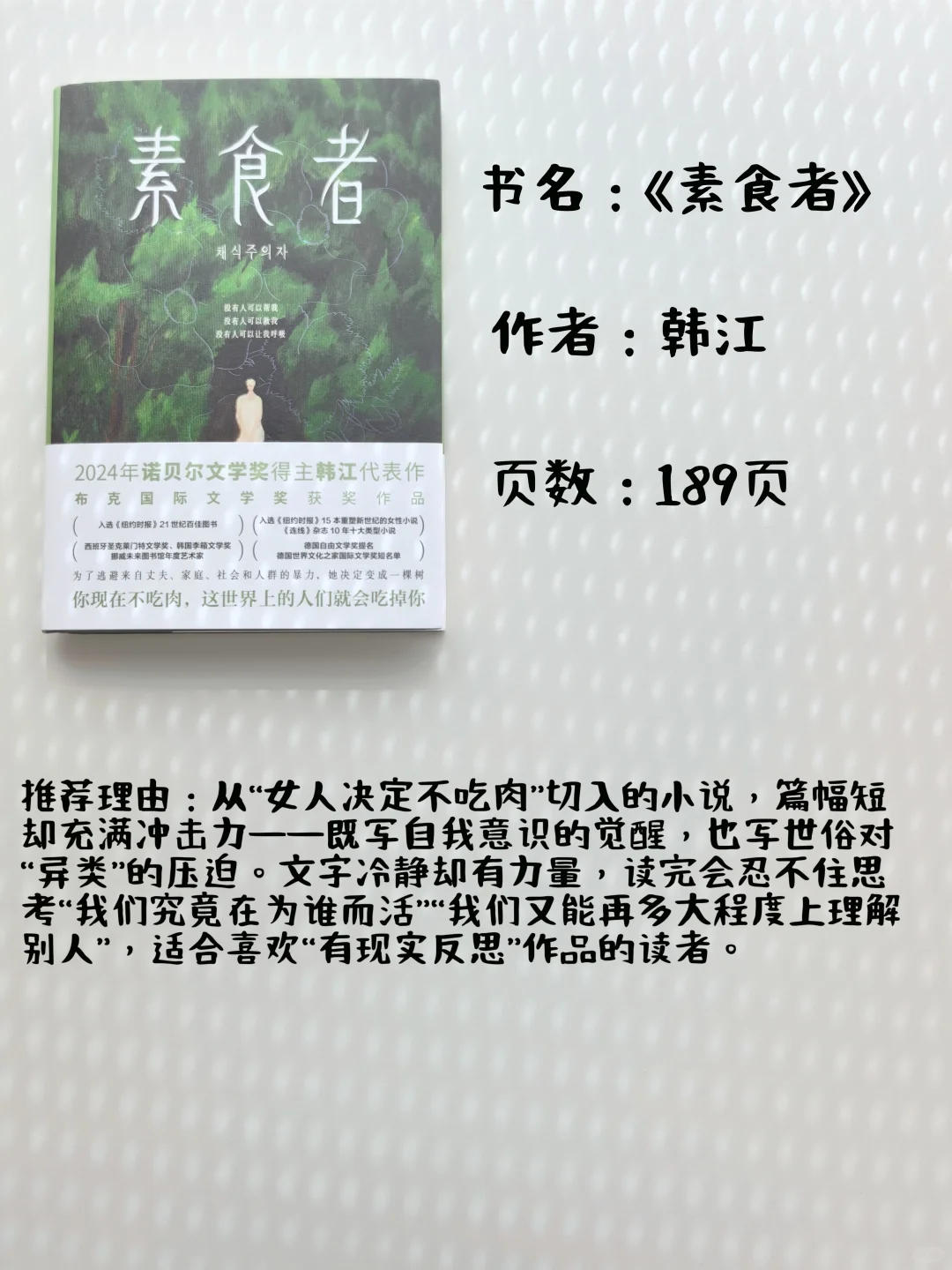 2小时就能读完的，8本诺贝尔文学奖作品！