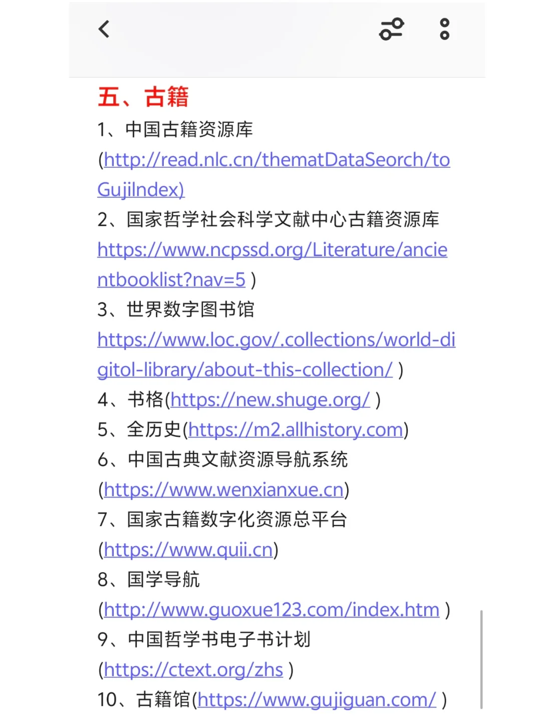 86个免费电子书网站，帮你实现看书自由❗