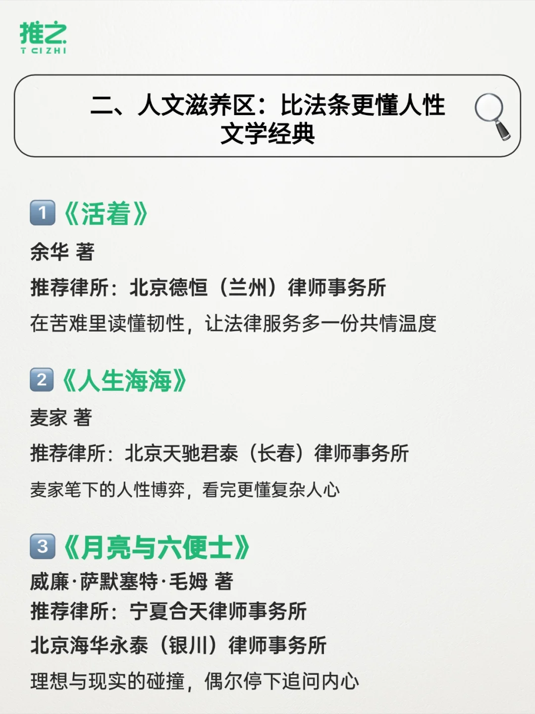 🔥27 家律所推荐的书单！法律人必藏！