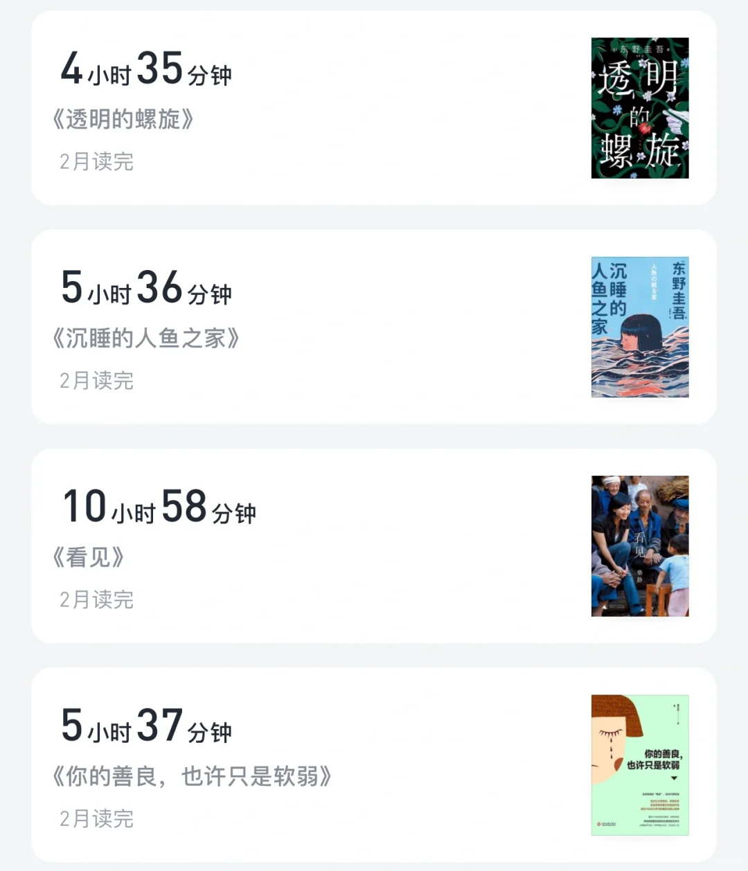 从纸质书转向电子书，3个月来的阅读感受