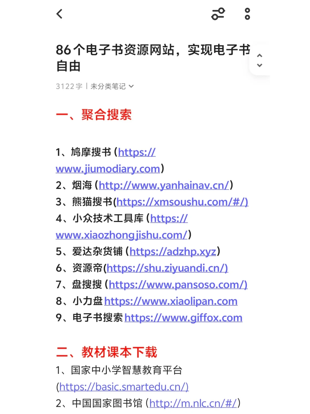 86个免费电子书网站，帮你实现看书自由❗