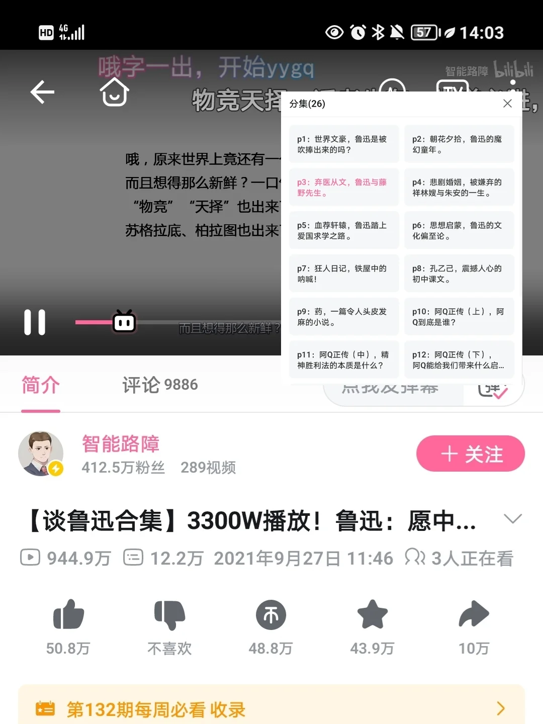 汉语言文学生请疯狂去刷这些视频（2）