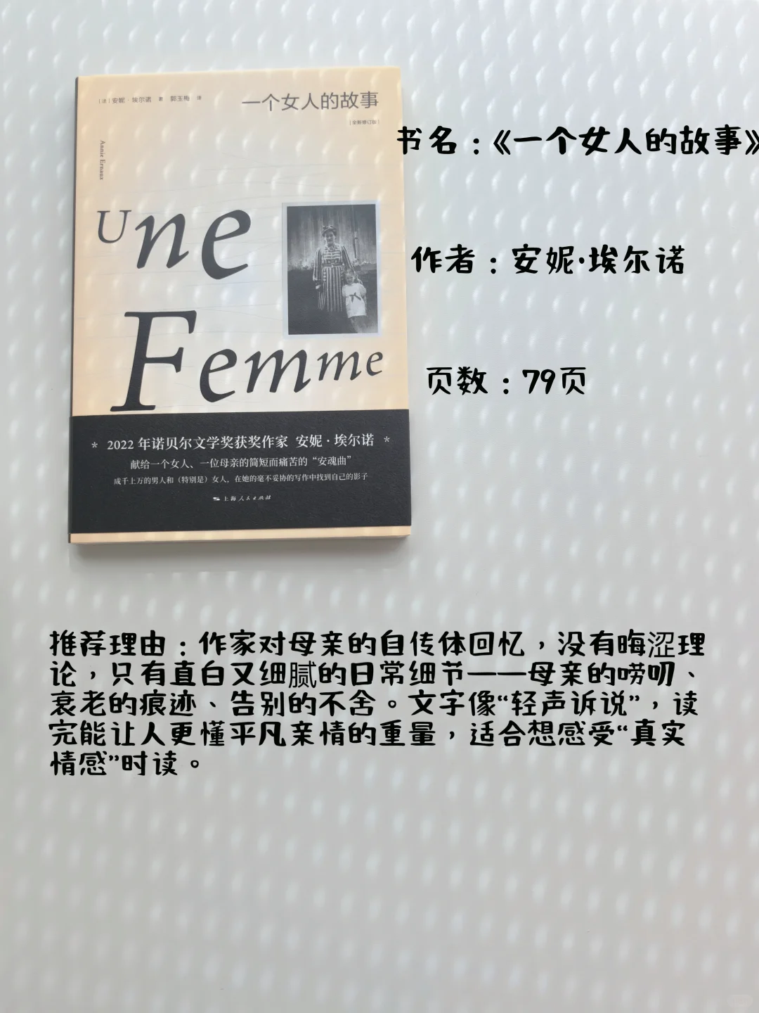 2小时就能读完的，8本诺贝尔文学奖作品！