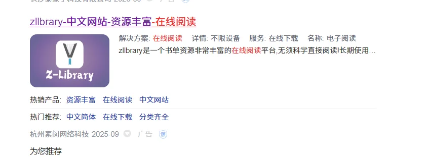 z library以假乱真网站app
