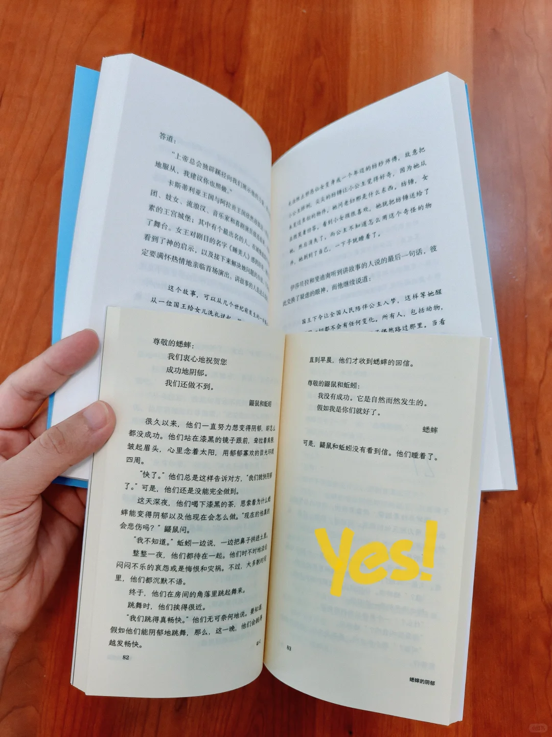 这就是我最最最——喜欢的通勤书！！！