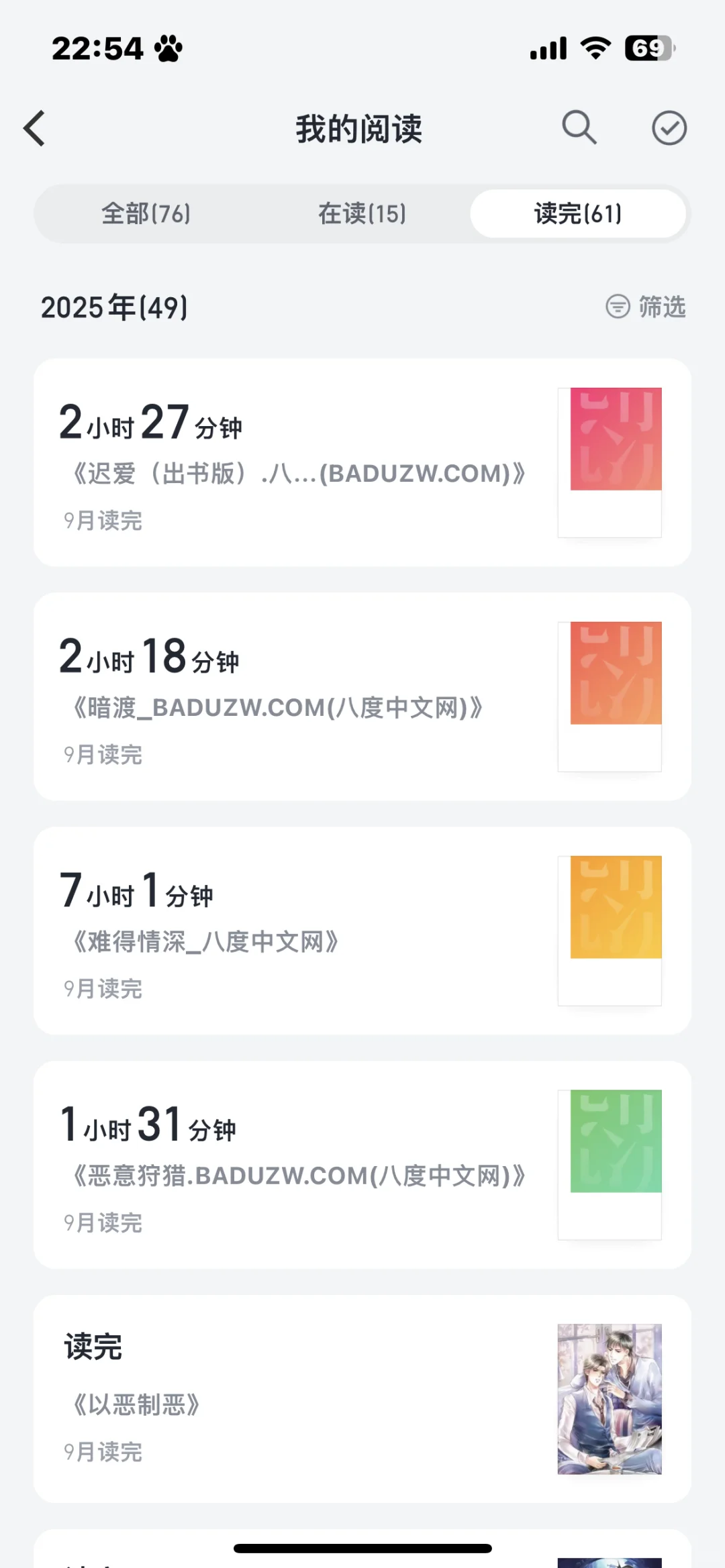 小说妹是这样的，两眼一睁就是看啊！
