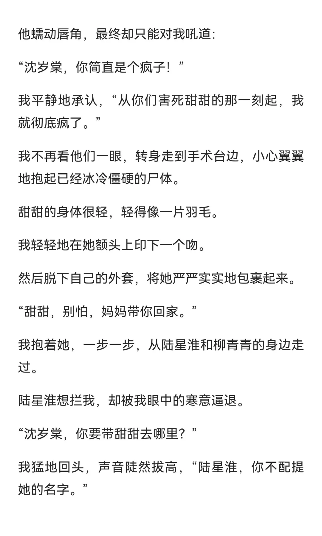 ⭐《棠花映星河，旧梦不再忆》