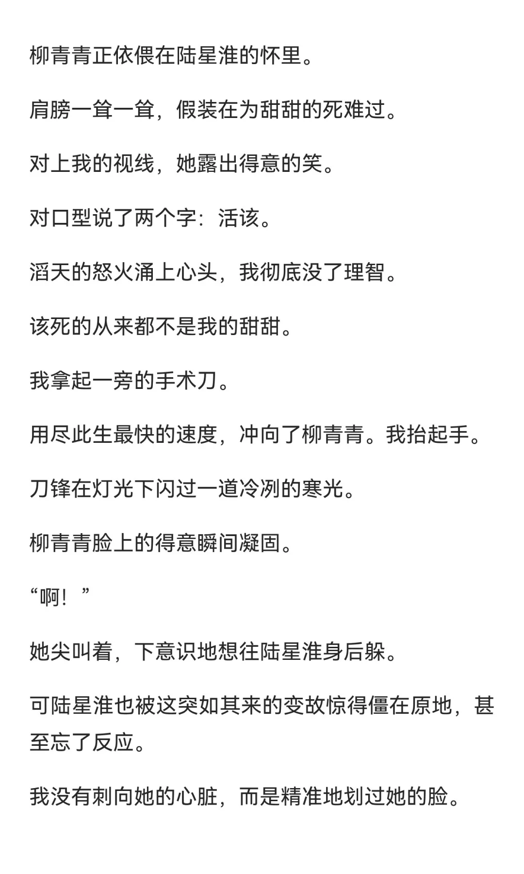 ⭐《棠花映星河，旧梦不再忆》