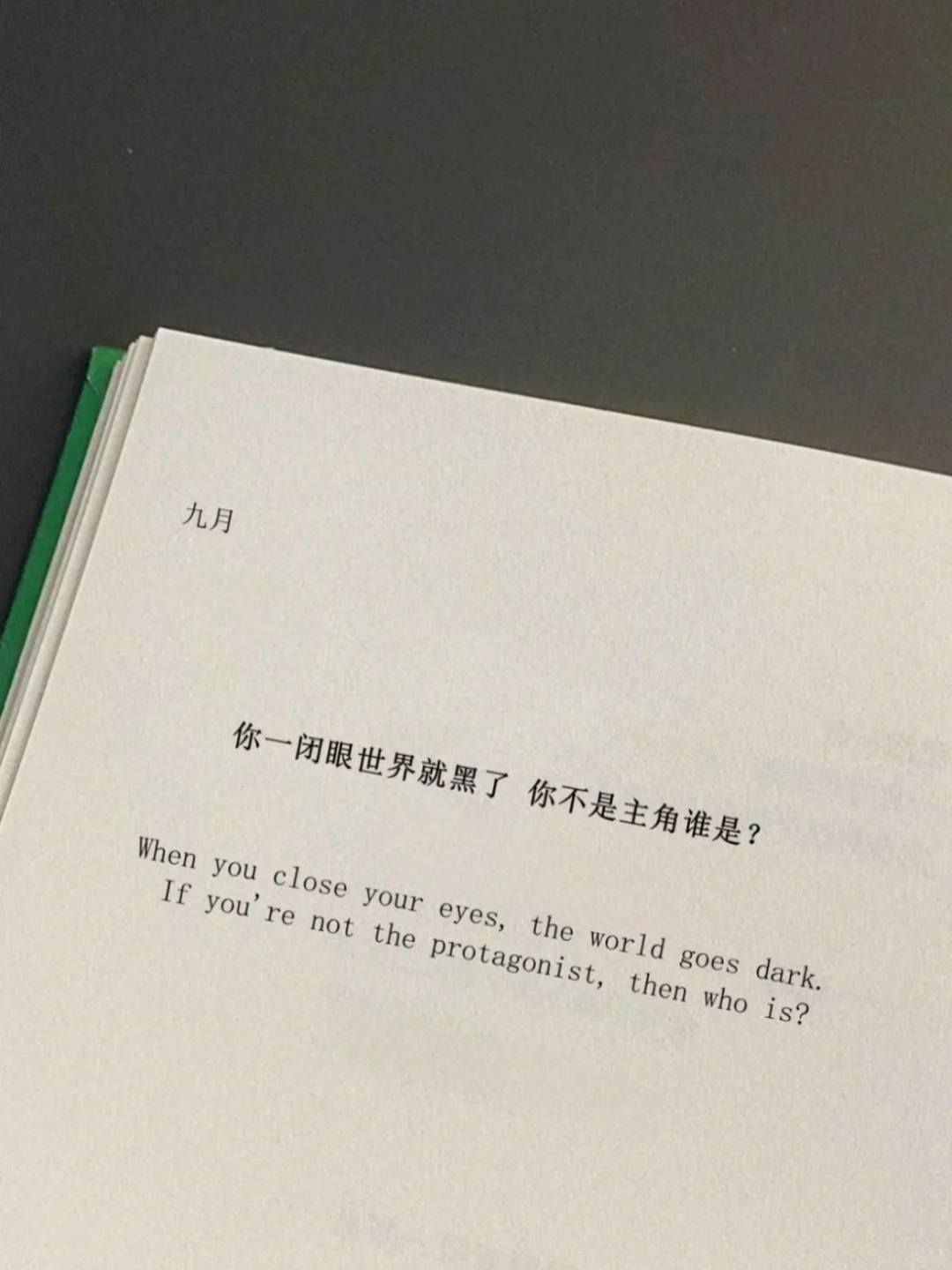 “我永远是自由的”