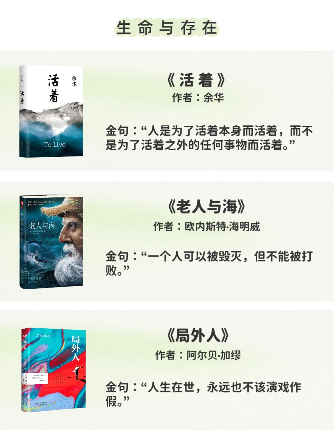 必读书目36本国内外经典文学著作！