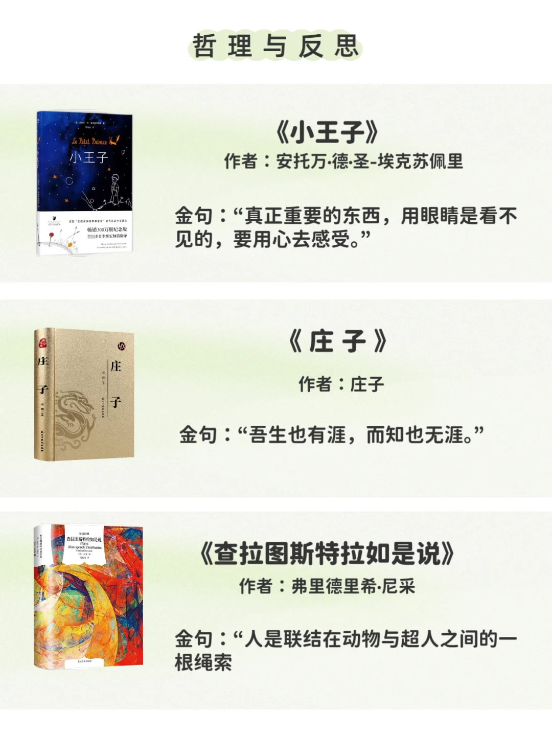 必读书目36本国内外经典文学著作！
