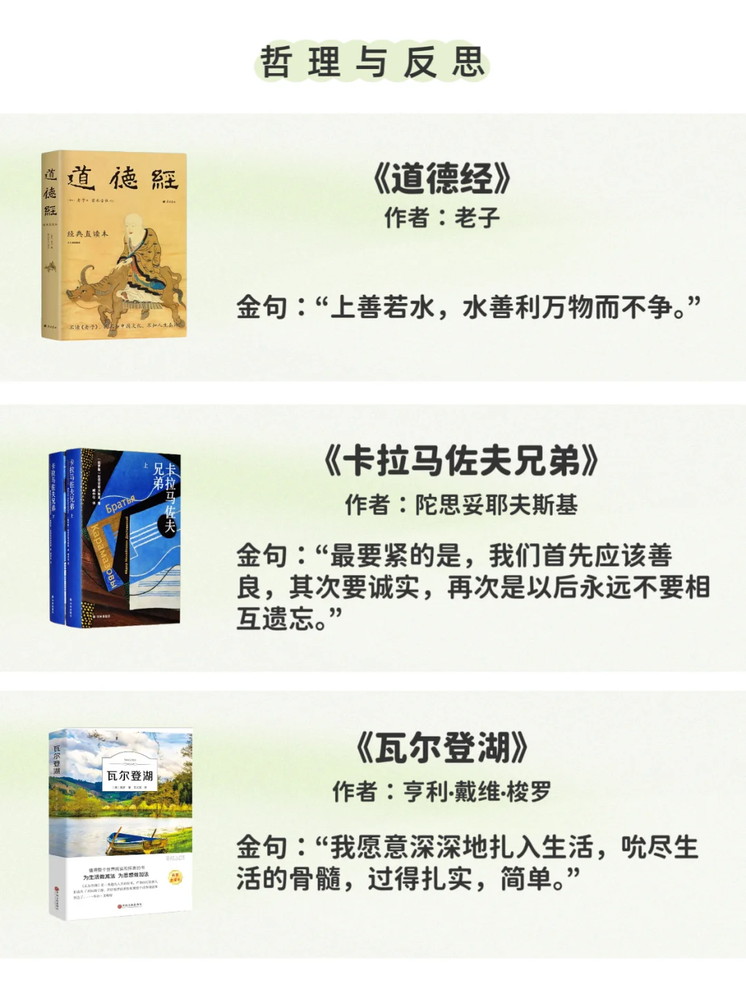 必读书目36本国内外经典文学著作！