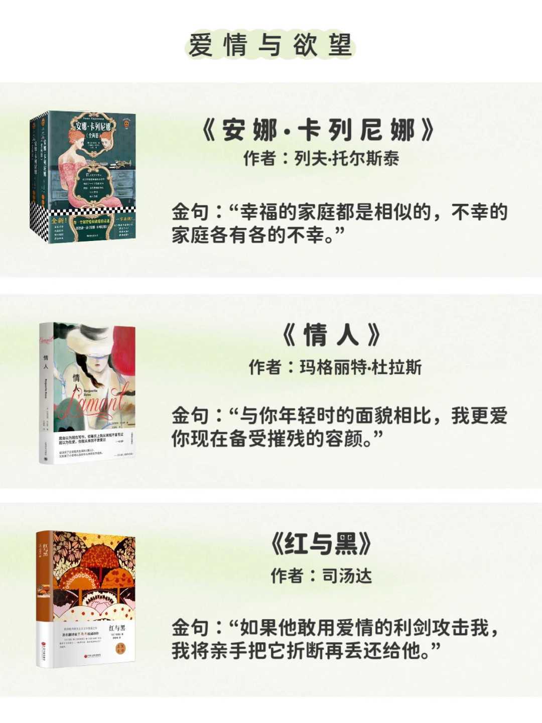 必读书目36本国内外经典文学著作！