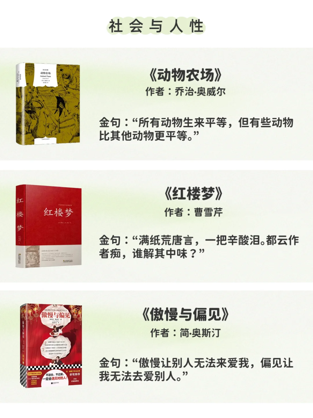 必读书目36本国内外经典文学著作！