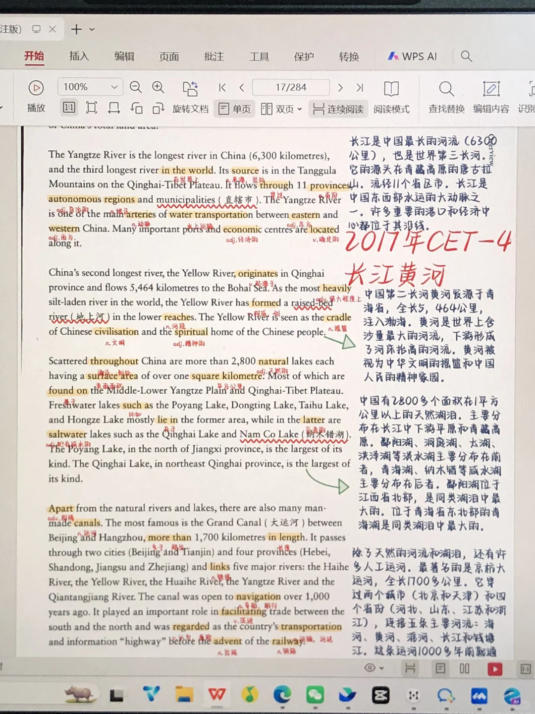 《中国文化概况》完整批注pdf.（自拿）不要🍯～