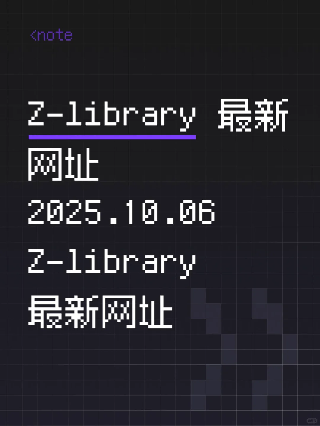 Z-library 最新地址2025.10.06