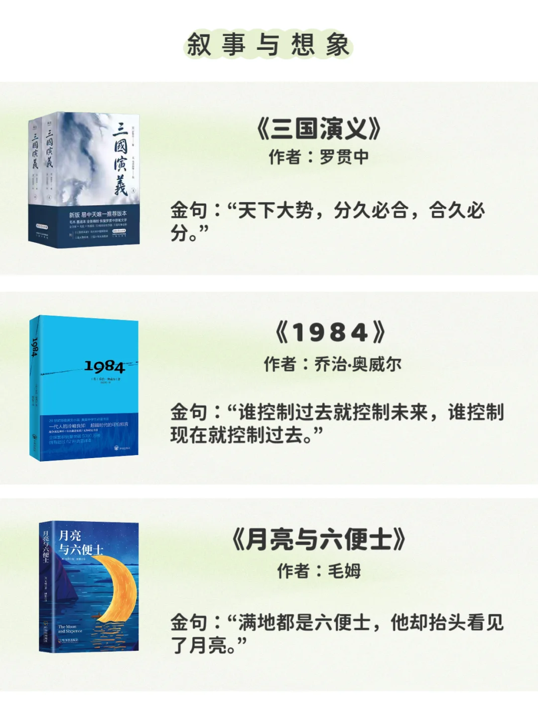必读书目36本国内外经典文学著作！
