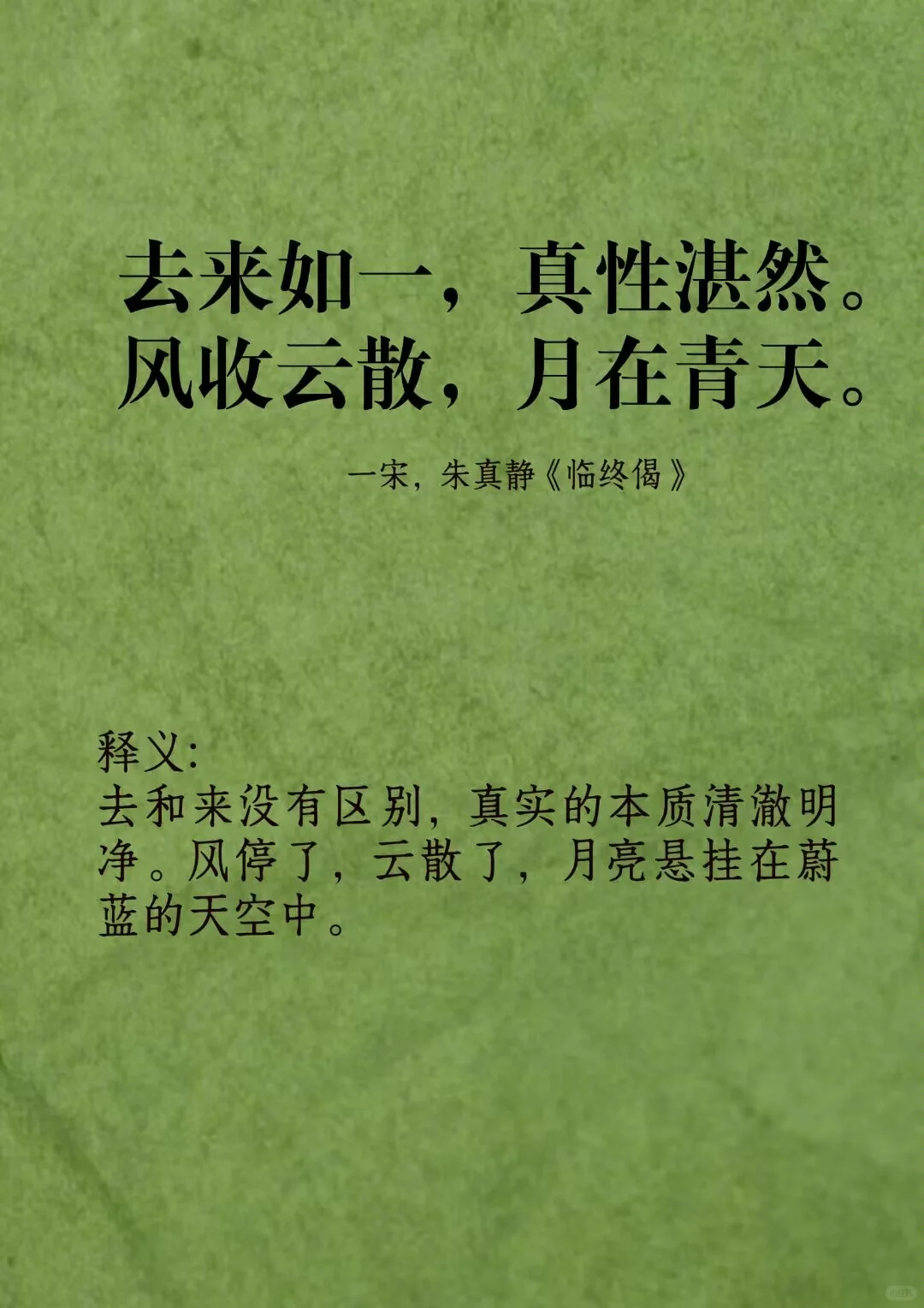你读过明亮且从容的一句诗是