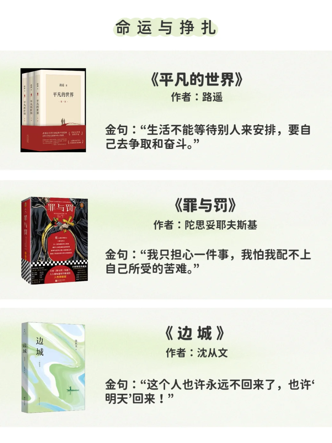 必读书目36本国内外经典文学著作！