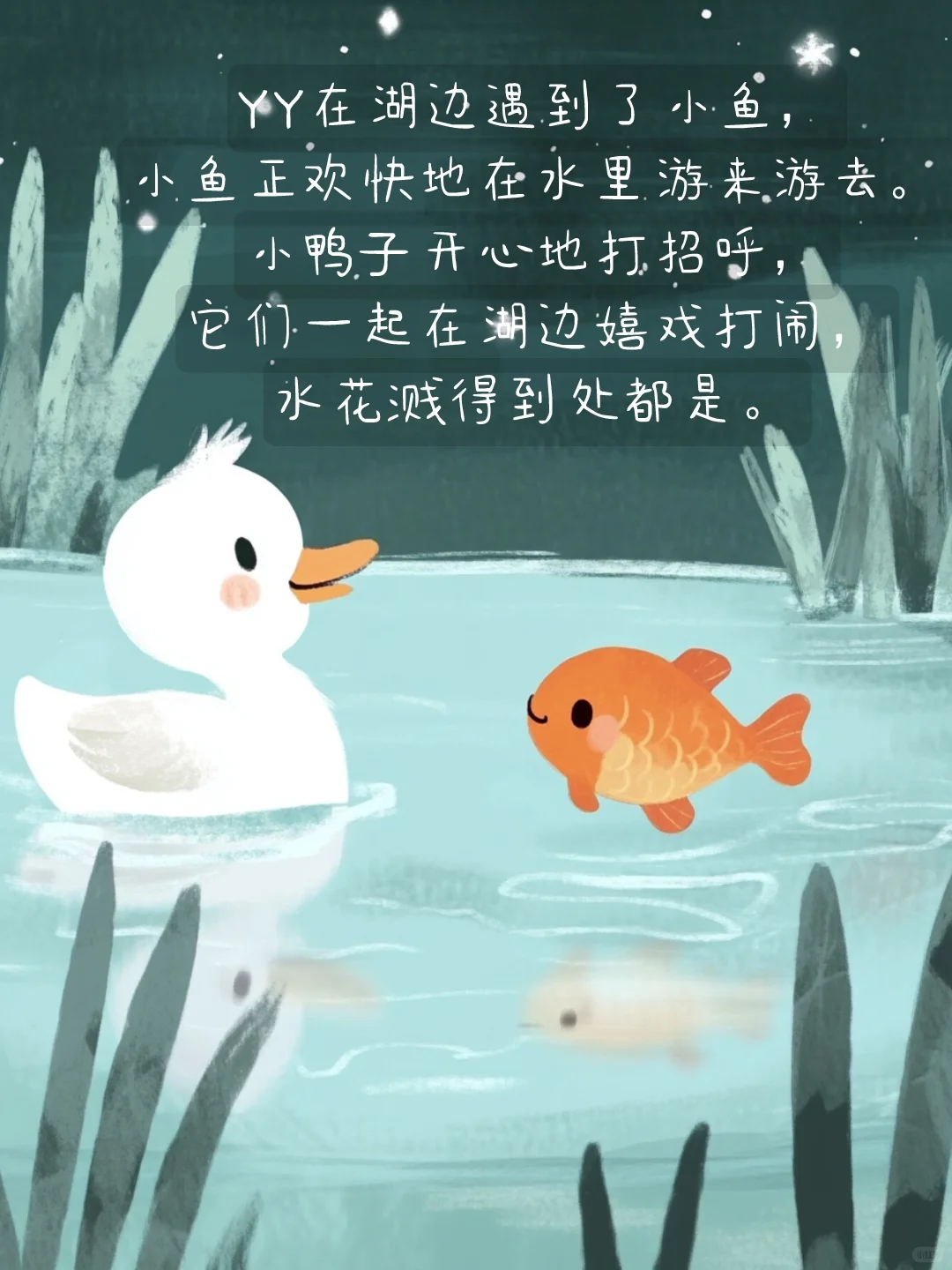 睡前故事|绘本故事|按时睡觉的小鸭子