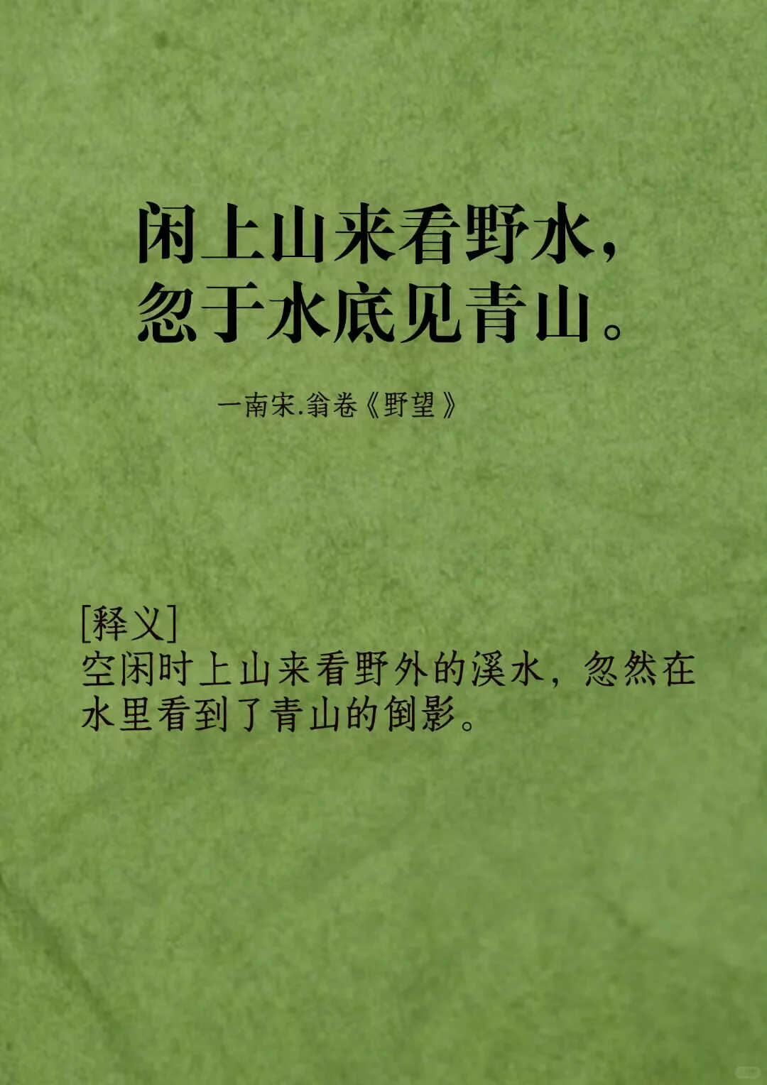 你读过明亮且从容的一句诗是