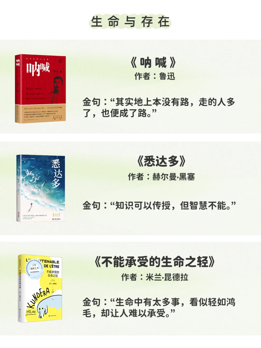 必读书目36本国内外经典文学著作！