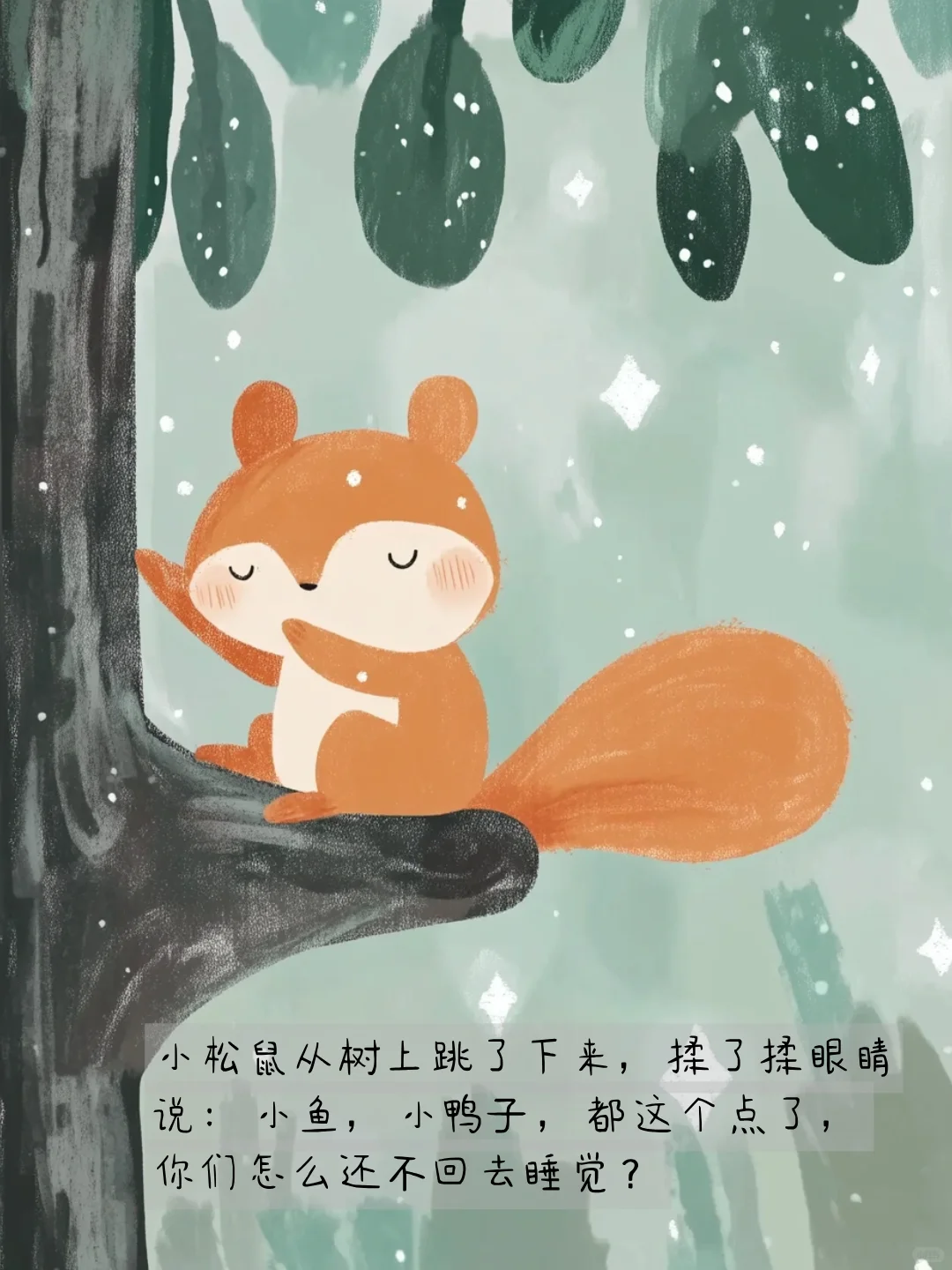 睡前故事|绘本故事|按时睡觉的小鸭子