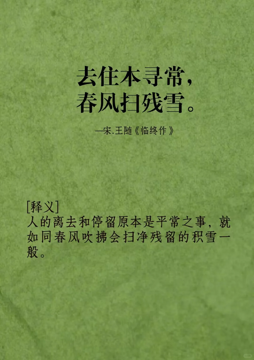 你读过明亮且从容的一句诗是