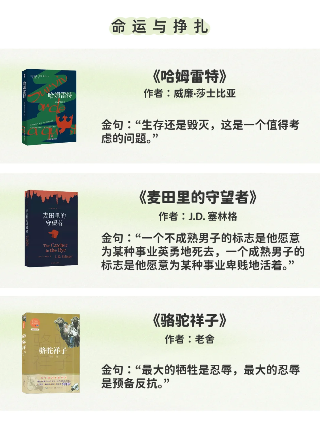 必读书目36本国内外经典文学著作！
