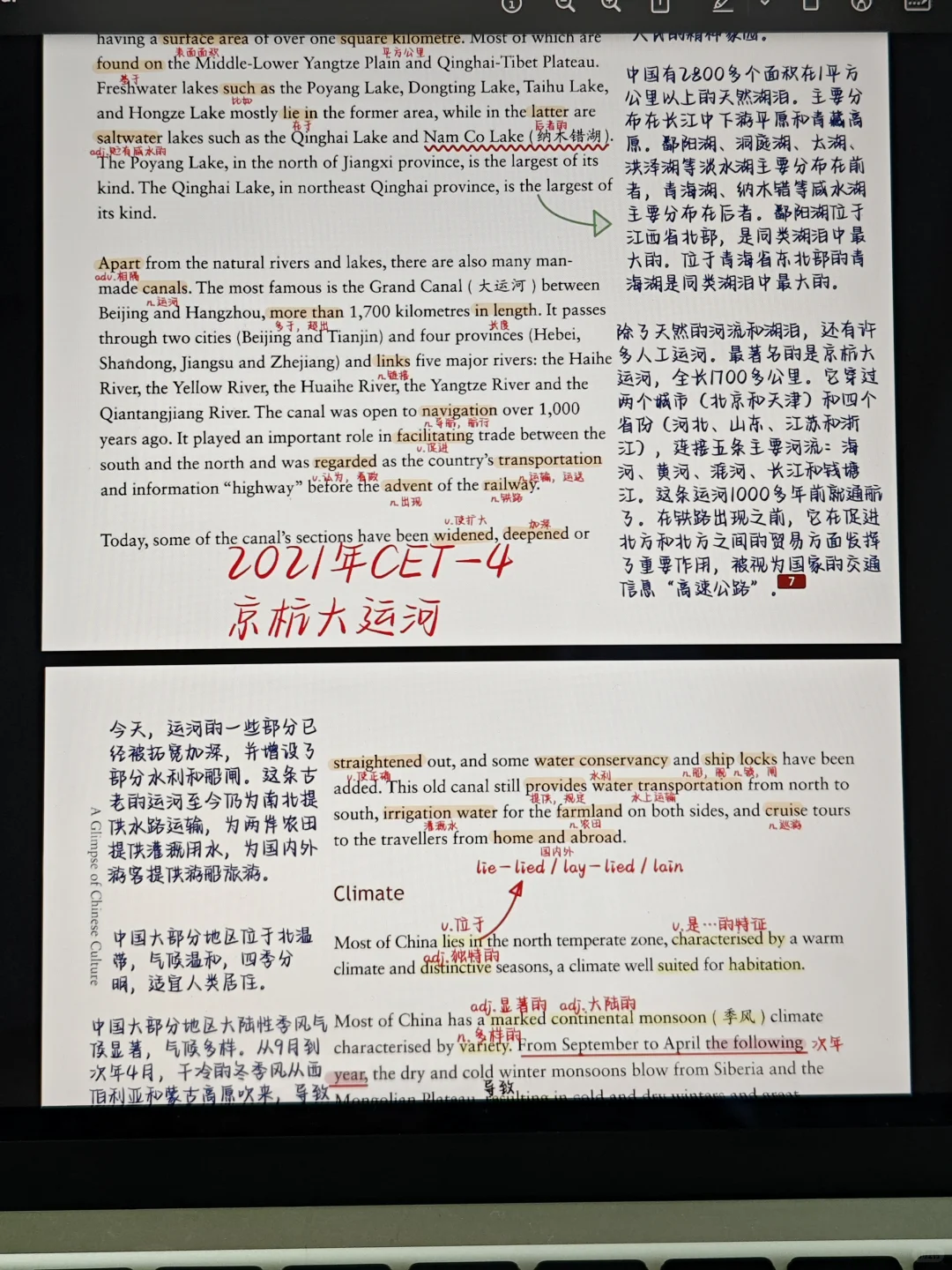 《中国文化概况》完整手写批注pdf.