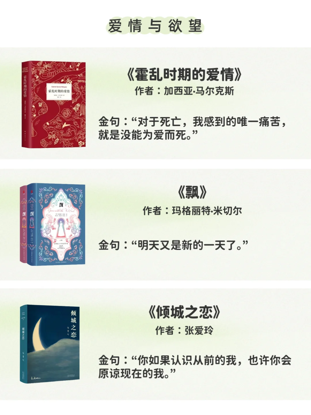 必读书目36本国内外经典文学著作！