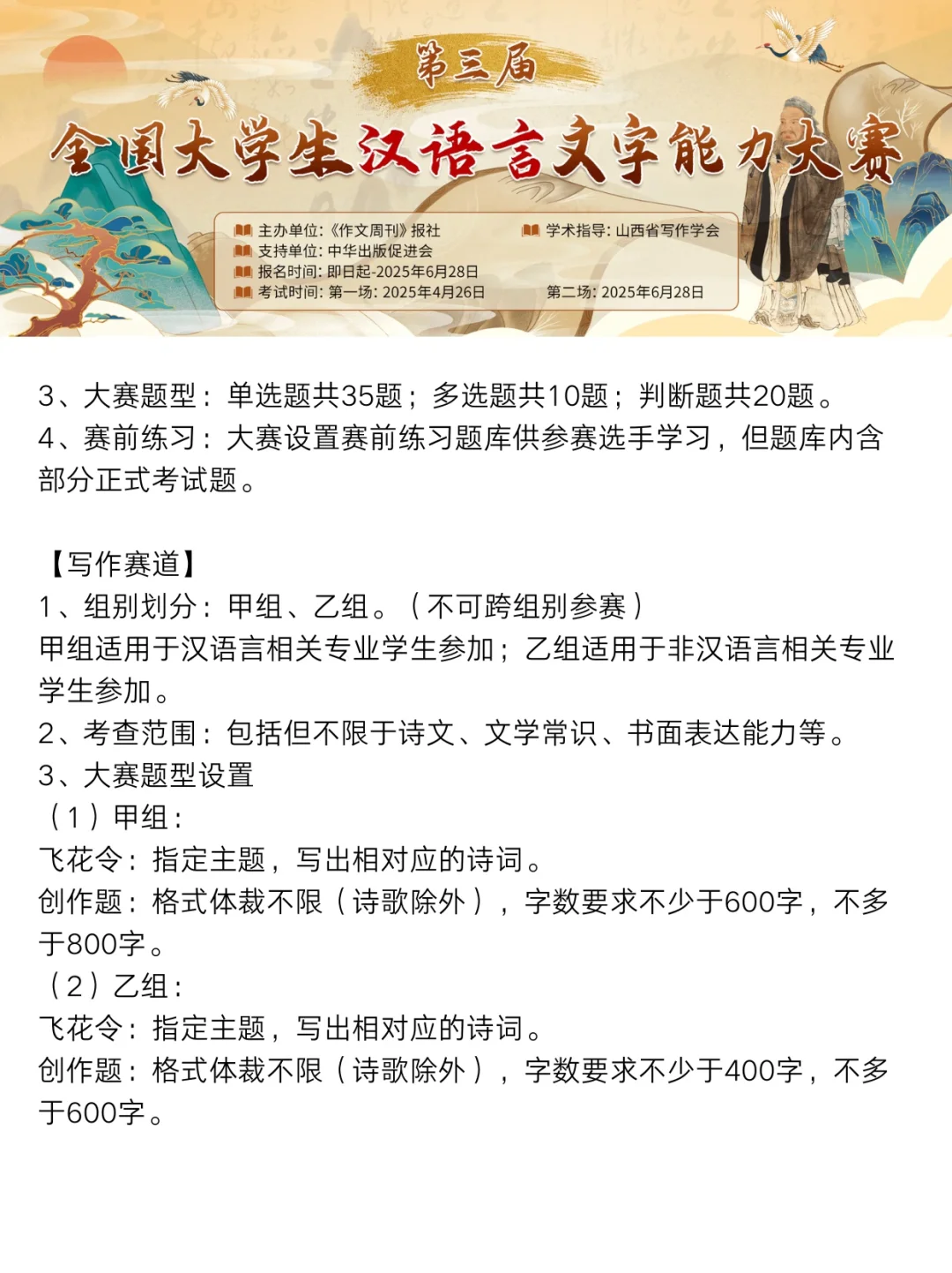 端午前最容易获奖的文学比赛
