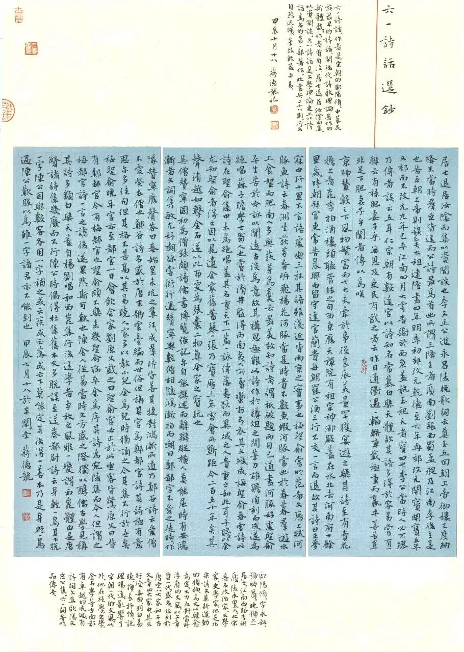 新鲜出炉｜汉文杯全国硬笔书法十杰获奖作品