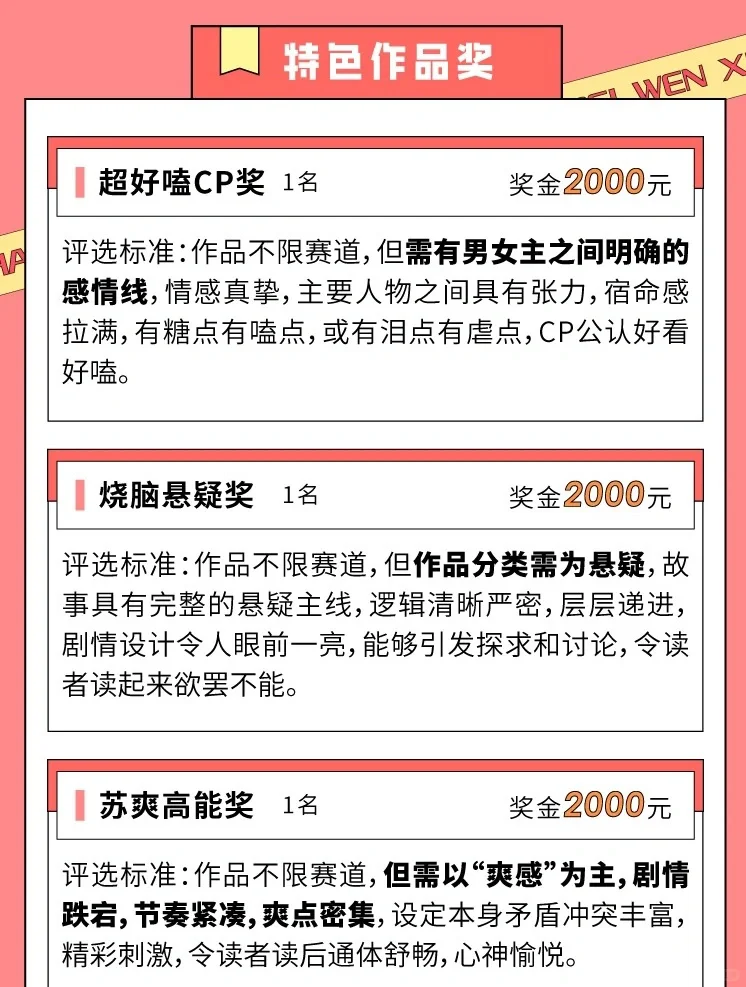 奖金20万元！“万花筒”小说征文大赛征稿！