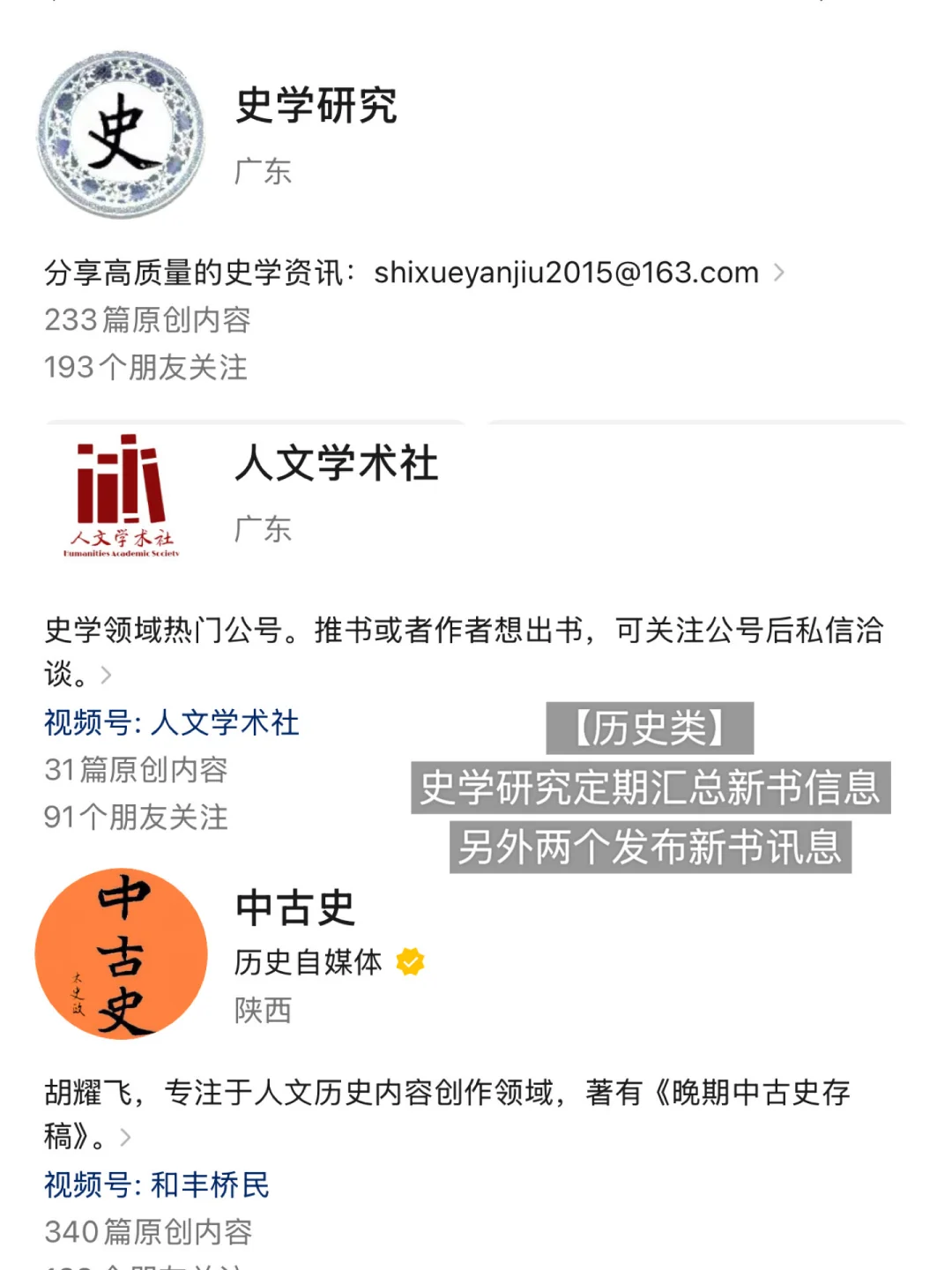 个人私藏的13个推书公众号