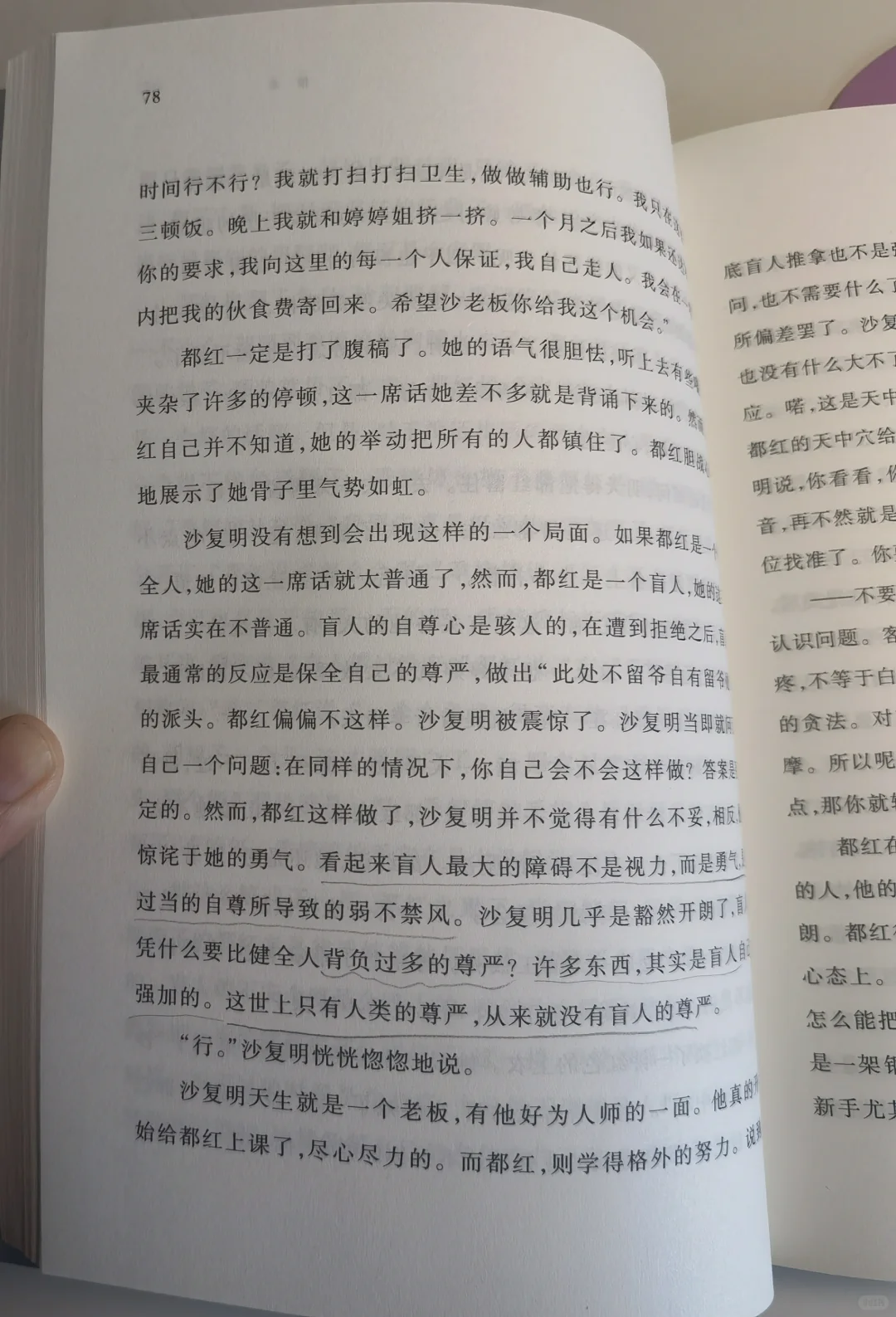 矛盾文学获奖小说《推拿》走近盲人的世界