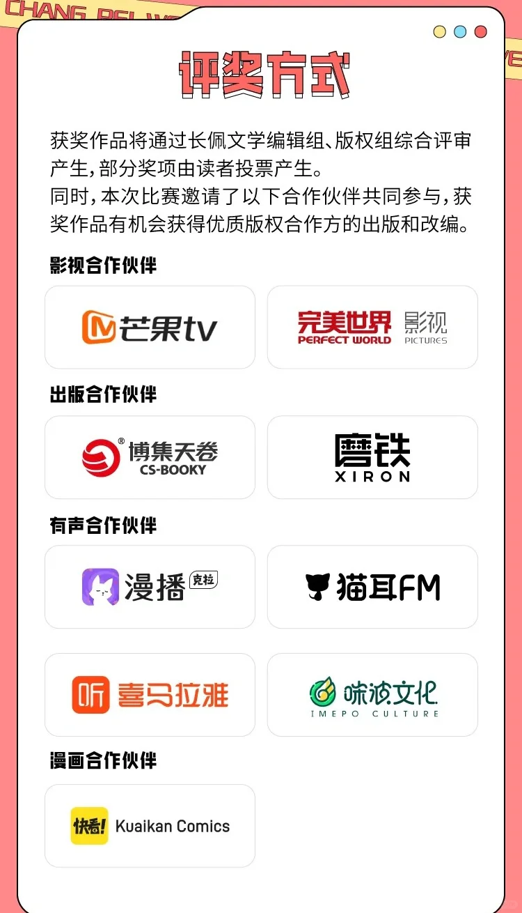奖金20万元！“万花筒”小说征文大赛征稿！