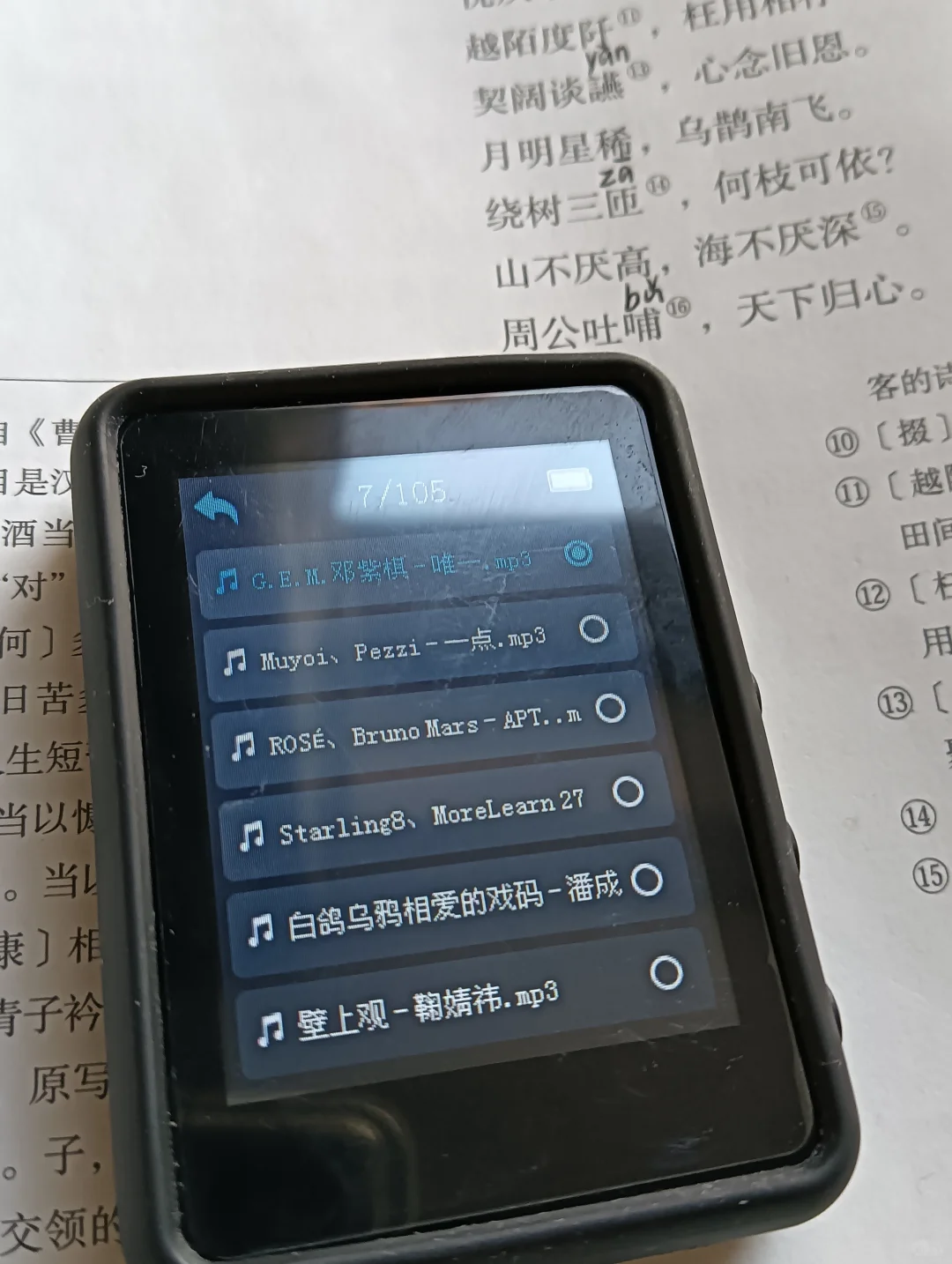 真香！这玩意我用到了现在！🎧