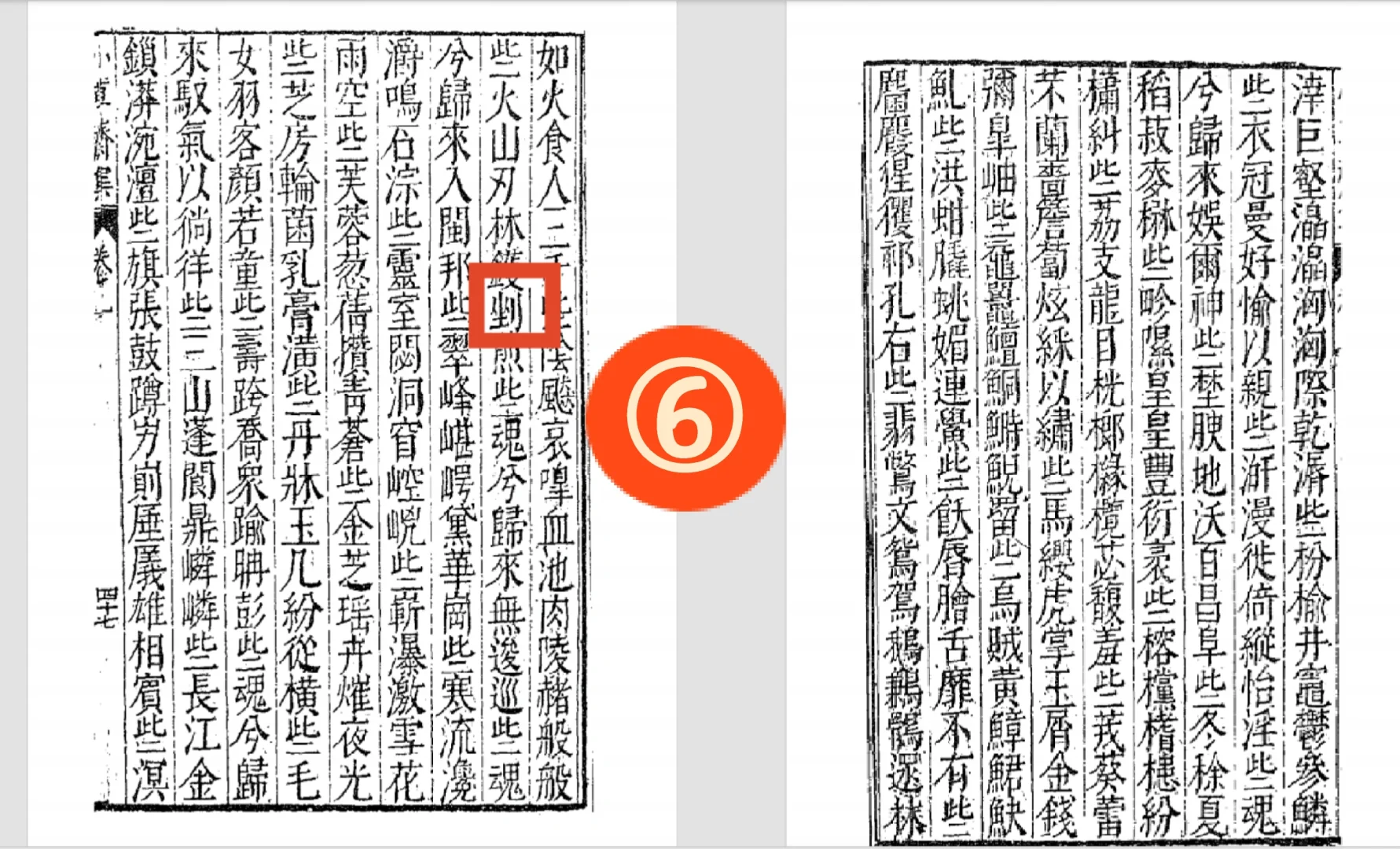 纯分享古代文学研究生阅读古籍文献常用工具