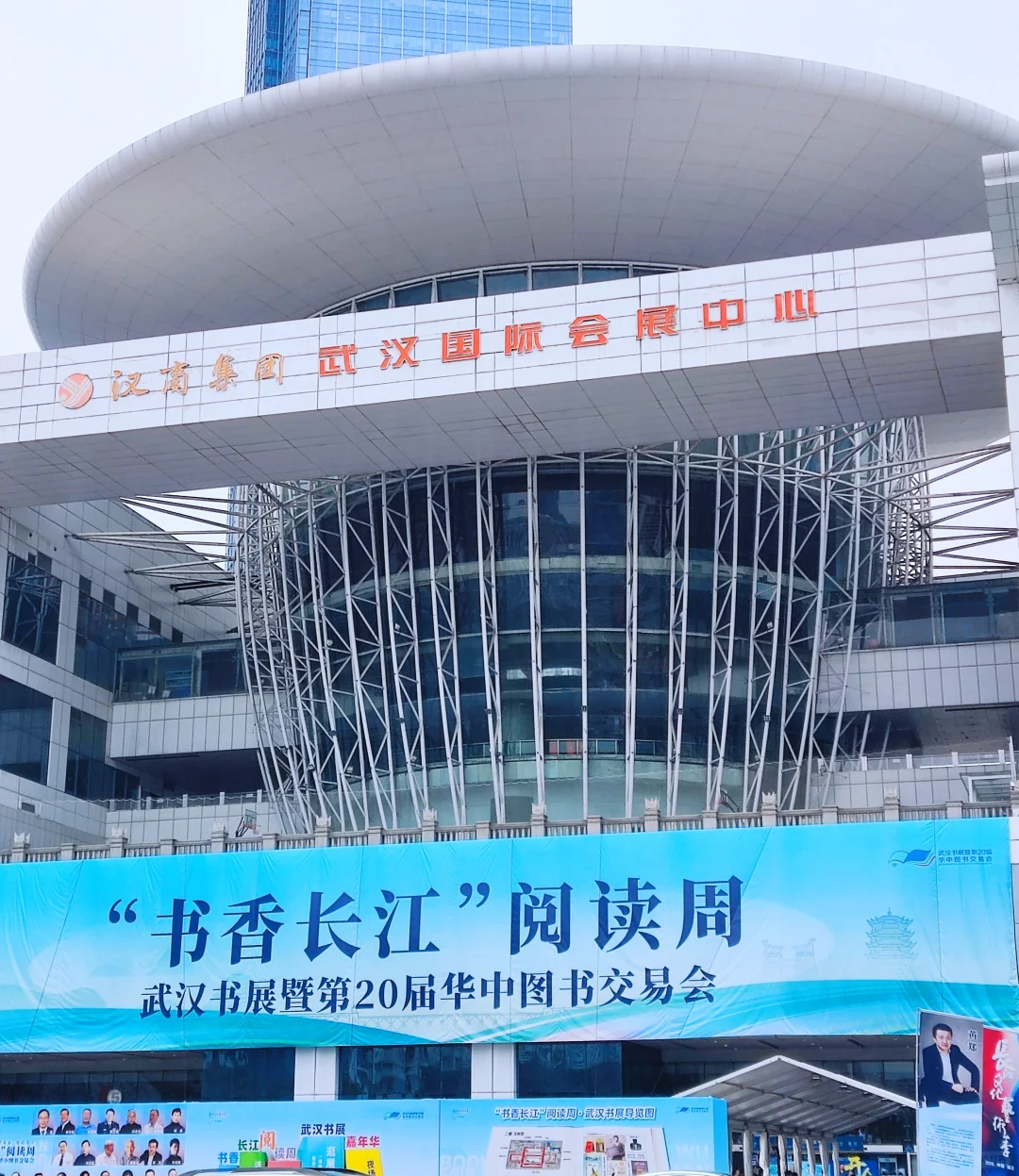 武汉数书展购书排行第一名🥇