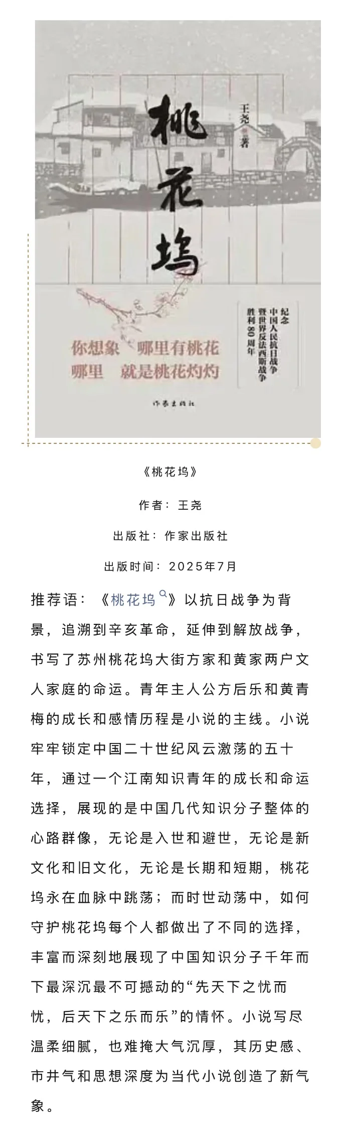 ✨中国作家网文学好书第四期榜单新鲜出炉！