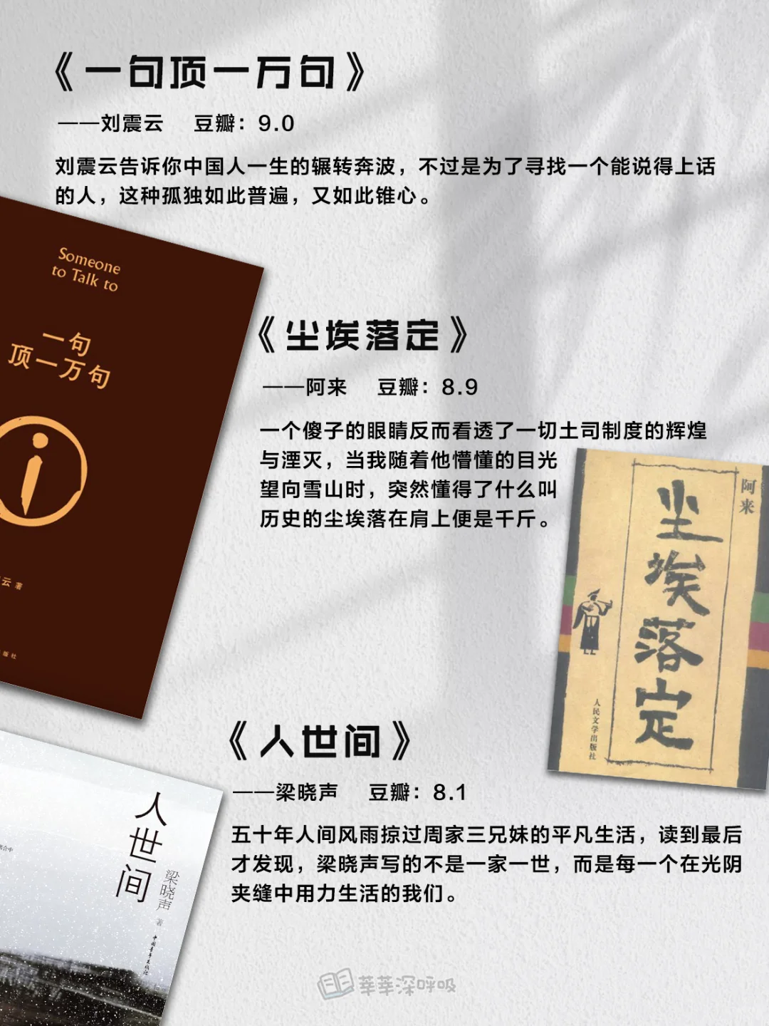 舍不得读完的21部茅奖巅峰之作⛰️