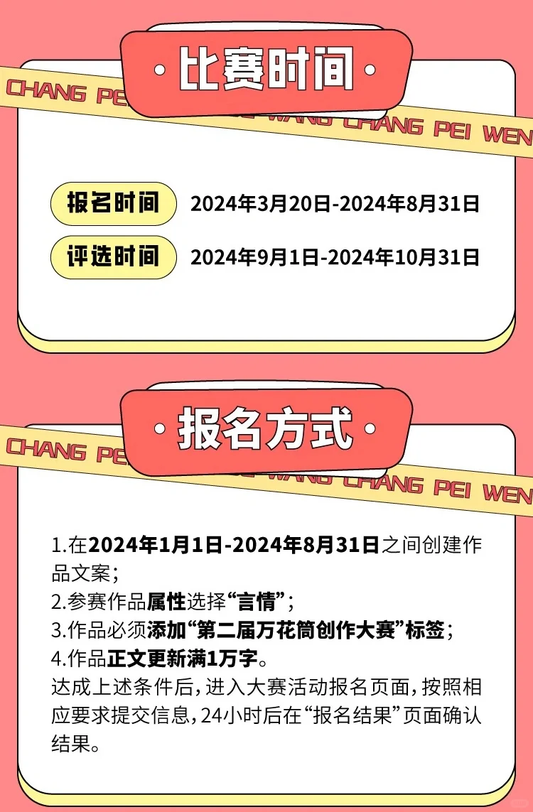 奖金20万元！“万花筒”小说征文大赛征稿！