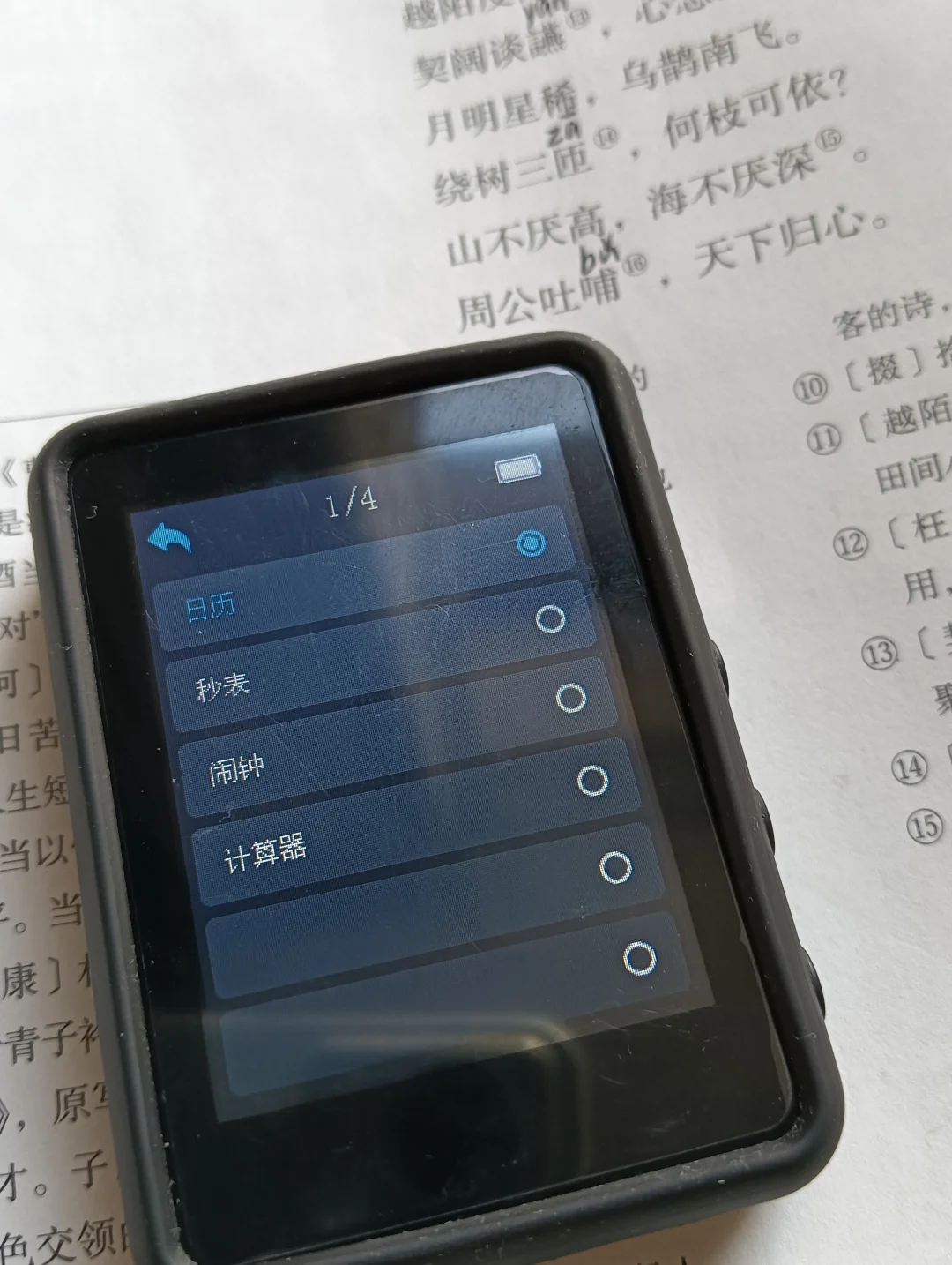 真香！这玩意我用到了现在！🎧