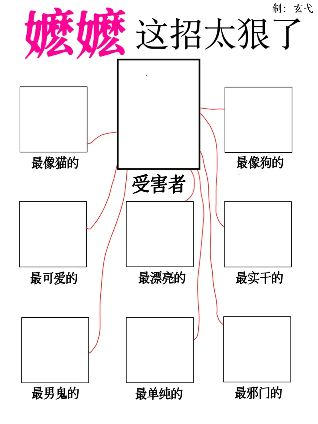 嬷力大爆发
