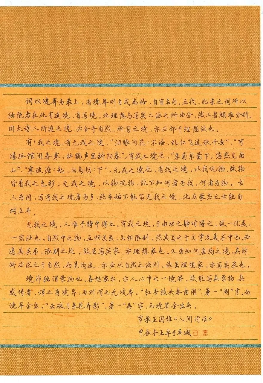 新鲜出炉｜汉文杯全国硬笔书法十杰获奖作品