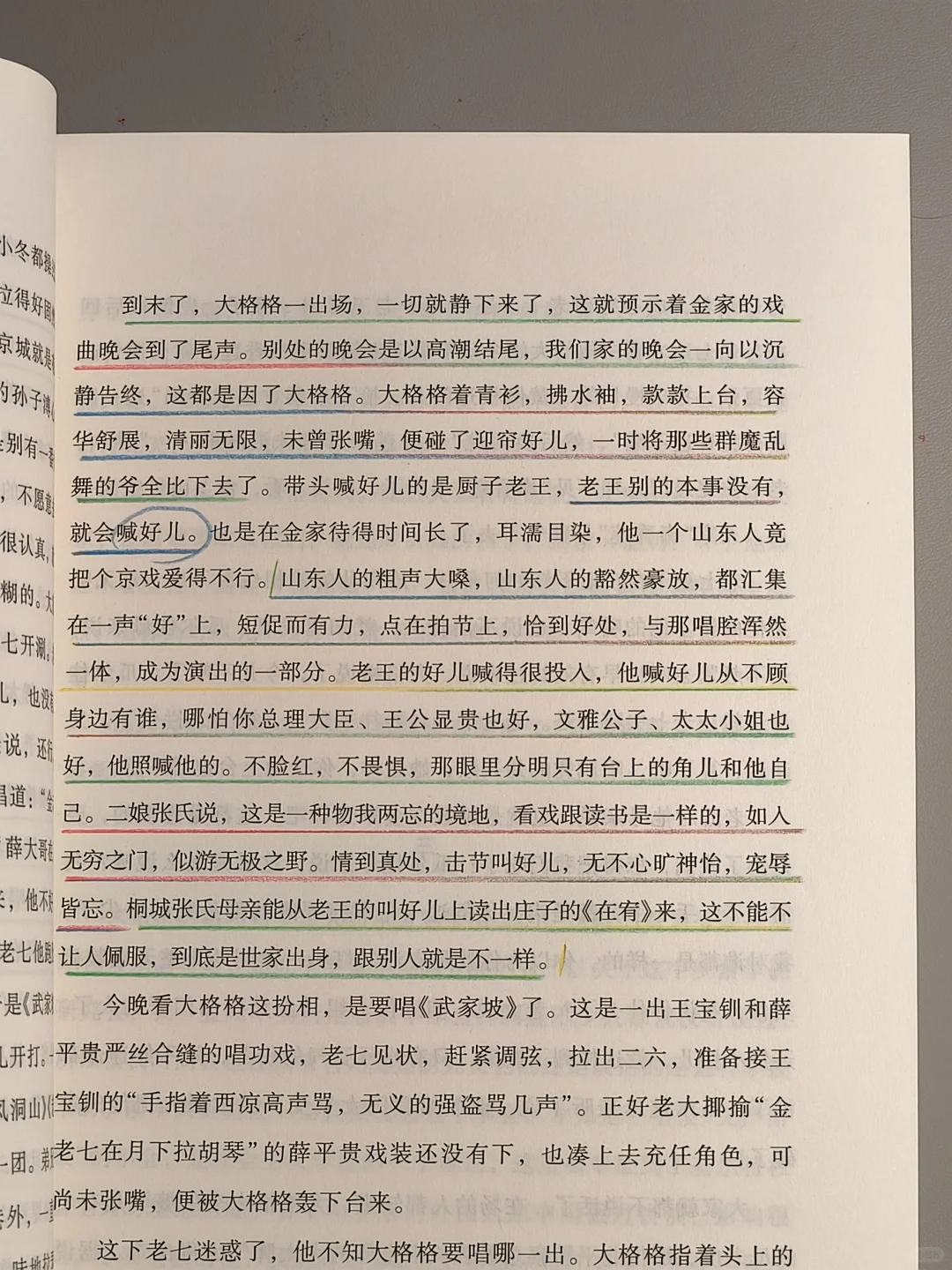 豆瓣9.2，几乎是震撼着读完的一本书！