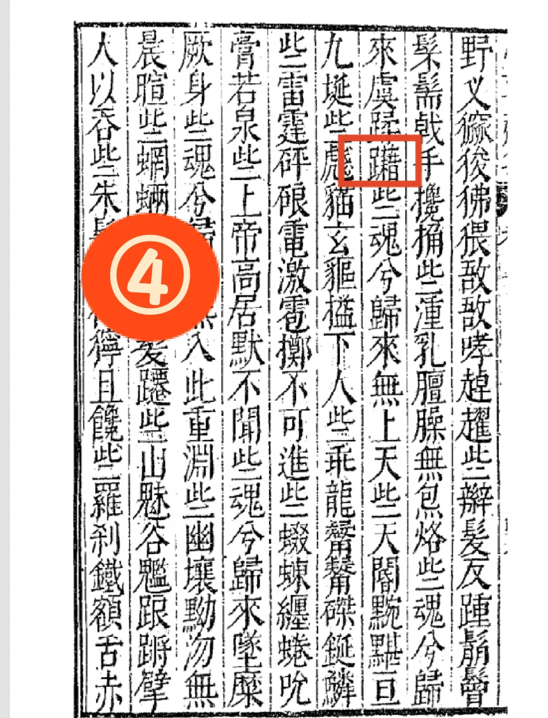 纯分享古代文学研究生阅读古籍文献常用工具
