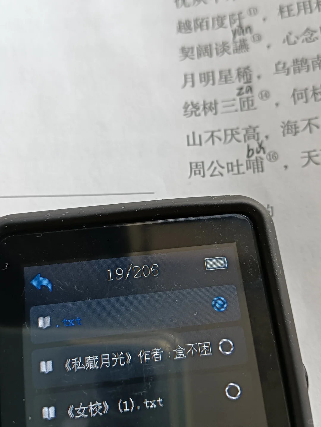 真香！这玩意我用到了现在！🎧