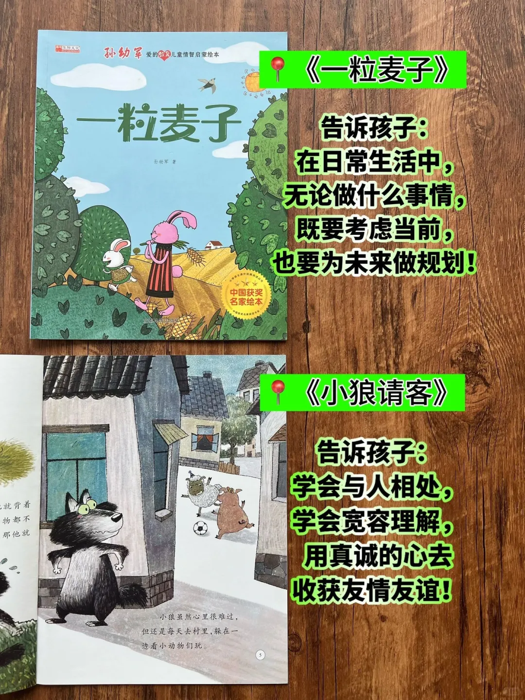 写给孩子的成长之书📚温暖且有力量‼️。